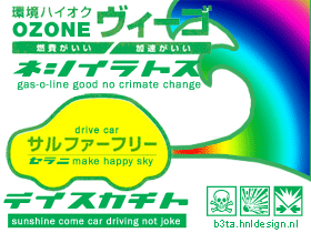 Japanese advertisements..